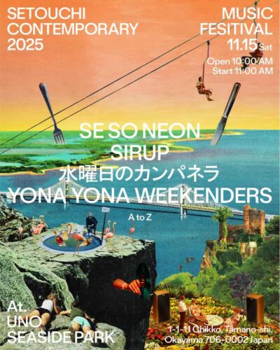 再生可能エネルギーフェス「Setouchi Contemporary 2025」第1弾発表でSE SO NEON、SIRUPら4組決定