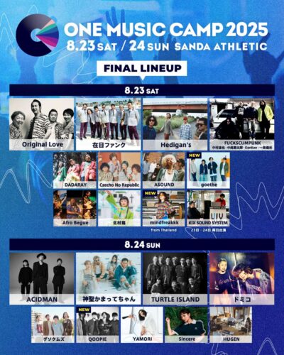 8月兵庫「ONE MUSIC CAMP」最終発表で、goethe、QOOPIEら3組追加。タイムテーブルも公開