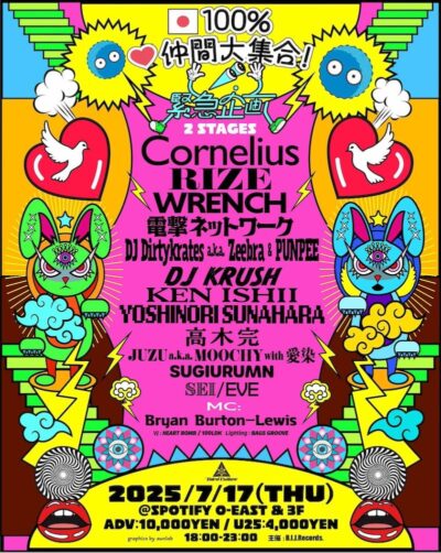 7月17日（木）ブライアン・バートンルイスのサヨナラパーティーにCornelius、RIZE、高木完ら出演