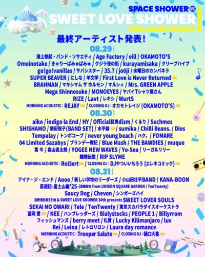 【SWEET LOVE SHOWER 2025】ラブシャ最終発表でFirst Love is Never Returned、水平線、冨岡 愛ら9組追加。タイムテーブルも公開