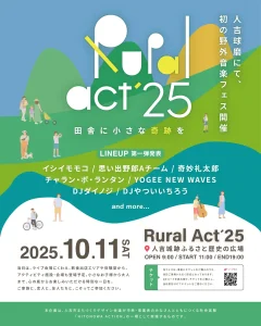 Rural Act 25