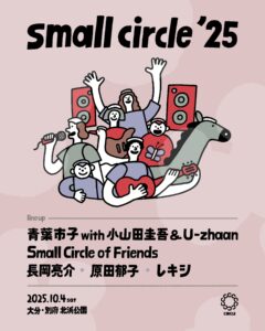 small circle ’25