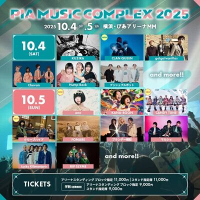 【PIA MUSIC COMPLEX 2025】ぴあフェス第3弾発表でano、クリープハイプ、CANDY TUNEら4組追加