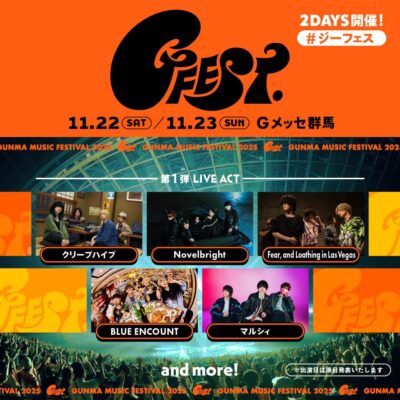 11月群馬「GFEST.2025」第1弾発表でクリープハイプ、Novelbright、BLUE ENCOUNTら5組決定