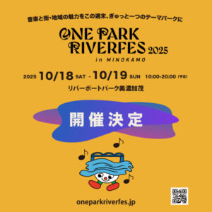ONE PARK RIVERFES 2025 in MINOKAMO