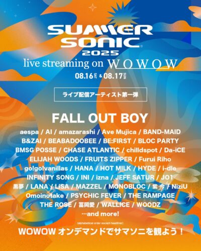 【SUMMER SONIC 2025】サマソニWOWOWオンデマンドでの配信アーティスト第1弾発表で、FALL OUT BOY、aespa、HANA、BE:FIRSTら41組決定