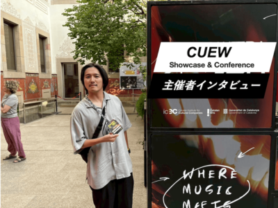 8月初開催のショーケース＆カンファレンスフェス「CUEW」主催に訊く、 ショーケースフェスの可能性と課題
