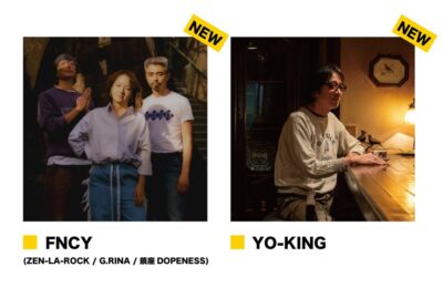 9月静岡「GO OUT CAMP vol.21」最終発表でYO-KING、FNCY （ZEN-LA-ROCK/G.RINA/鎮座DOPENESS）の2組追加