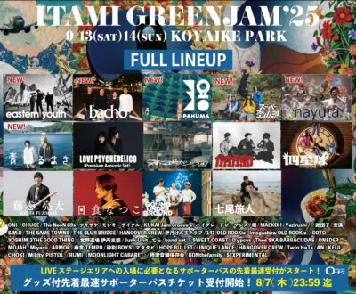 兵庫の無料ローカルフェス「ITAMI GREENJAM’25」最終発表でeastern youth、スーパー登山部ら6組追加