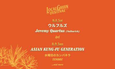 GREENROOM主催フェス「LOCALGREEN FESTIVAL’25」第2弾発表でASIAN KUNG-FU GENERATION、ウルフルズら3組追加。日割りも発表