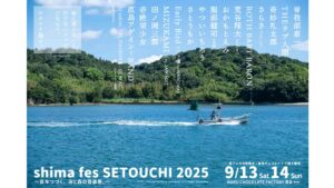 shima fes SETOUCHI 2025