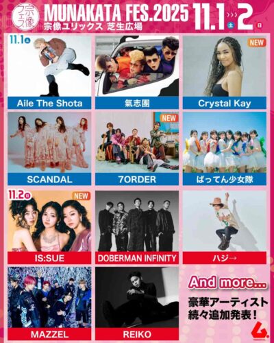 11月福岡「宗像フェス2025」第2弾発表でCrystal Kay、IS:SUEら3組追加