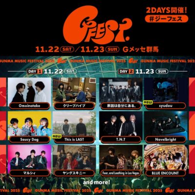 11月群馬「GFEST.2025」第3弾発表でThis is LAST、syudouの2組追加