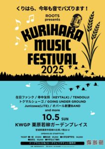 KURIHARA MUSIC FESTIVAL 2025