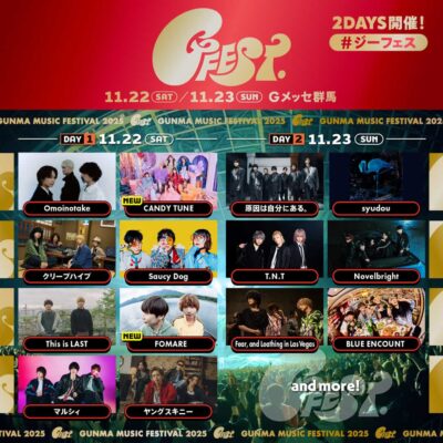 11月群馬「GFEST.2025」DAY1の最終アーティスト発表でCANDY TUNE、FOMAREの2組追加