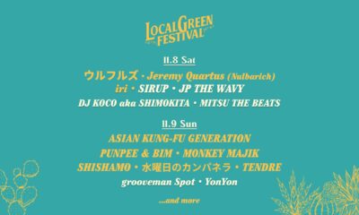 GREENROOM主催フェス「LOCALGREEN FESTIVAL’25」第4弾発表でSIRUP、JP THE WAVYら6組追加