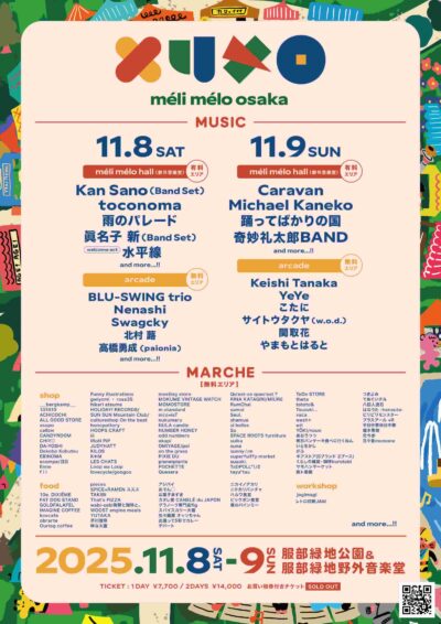 11月大阪「méli mélo osaka」第3弾発表でtoconoma、雨のパレード、BLU-SWING trioら7組決定。日割りも発表