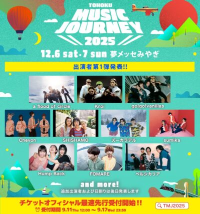 12月宮城「TOHOKU MUSIC JOURNEY 2025」第1弾発表でsumika、go!go!vanillas、Chevon、SHISHAMOら10組決定