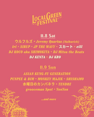 GREENROOM主催フェス「LOCALGREEN FESTIVAL’25」第5弾発表でスカート、eillら4組追加