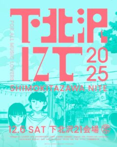 下北沢にて’25