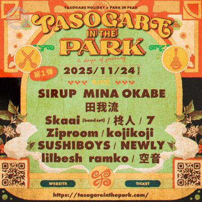 11月大阪にて「TASOGARE IN THE PARK」開催決定。SIRUP、MINA OKABEら12組出演