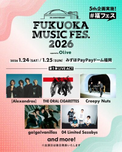 【FUKUOKA MUSIC FES.2026】福フェス第1弾発表で[Alexandros]、Creepy Nutsら5組決定