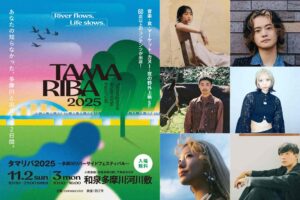 TAMARIBA 2025～Tamagawa Riverside Festival～