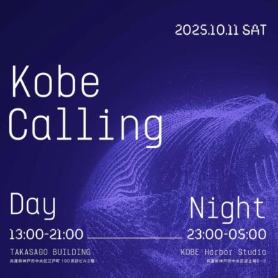 music2.0主催「Kobe Calling」10月兵庫にて開催決定。今年のテーマは白南風