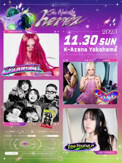 11月横浜「GO-AheadZ here’z」最終発表でイ・ヨンジ追加
