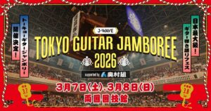 J-WAVE TOKYO GUITAR JAMBOREE 2026 supported by 奥村組