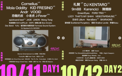 今週末開催、台湾「Chill Out Festival 2025」にCornelius、KID FRESINO、礼賛、9m88ら出演