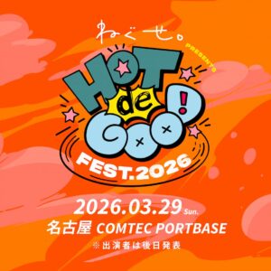 HOT de GOOD fest. 2026
