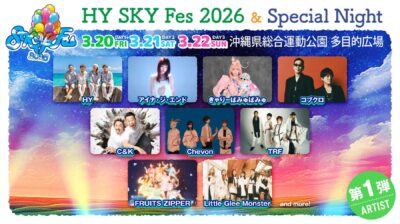 HY主催の野外フェス「HY SKY Fes 2026」第1弾発表でコブクロ、TRF、FRUITS ZIPPERら9組出演決定