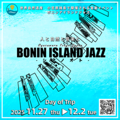 BONIN ISLAND JAZZ -シマノオト-