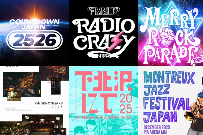 【2025年12月開催】CDJ、レディクレ、メリロほか12月開催フェスまとめ