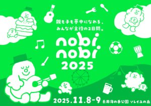 nobinobi 2025