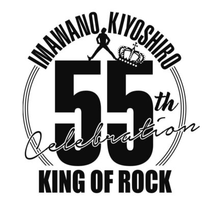 【ASAGIRI JAM’25】朝霧JAM、トリビュートバンド「ROCK’N’ROLL DREAMERS」にてGLIM SPANKY、ダイアモンド☆ユカイら出演決定