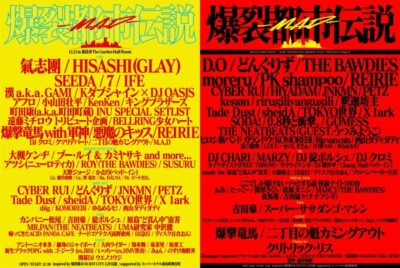 12月12日（金）「爆裂都市伝説M.A.D」開催決定。氣志團、HISASHI（GLAY）、アフロらがラインナップ