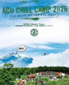 ACO CHiLL CAMP 2026