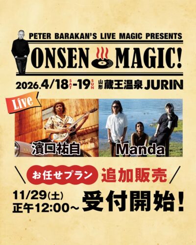 山形「Peter Barakan’s LIVE MAGIC! Presents “ONSEN MAGIC!”」2026年4月18日（土）・19日（日）に開催決定。追加発表でManda出演