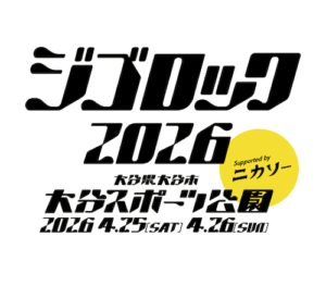 ジゴロック2026 supported by ニカソー