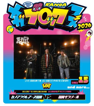 2月福岡「KANOA MEGA BROCK FES 2026」第1弾発表で10-FEET出演決定