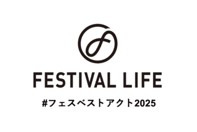 Festival Life読者が選ぶ、2025年のフェスベストアクト10選