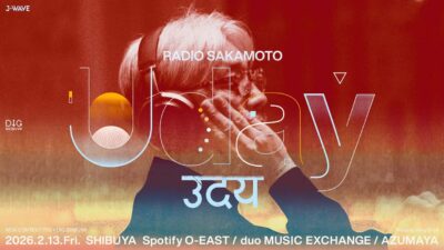 坂本龍一のトリビュートフェス「RADIO SAKAMOTO Uday」第1弾発表で250、STUTS、小袋成彬ら5組決定