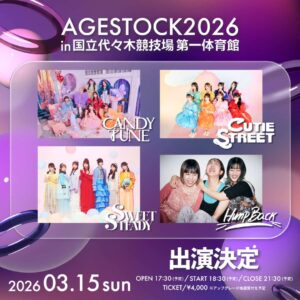 AGESTOCK2026 in 国立代々木競技場 第一体育館