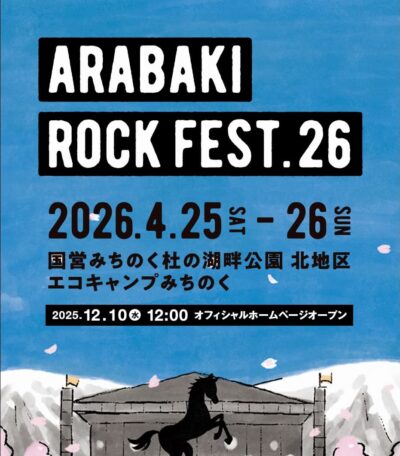 【ARABAKI ROCK FEST.26】アラバキ第1弾ラインナップ発表。ASIAN KUNG-FU GENERATION NANO-MUGEN at ARABAKI 開催も