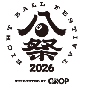 EIGHT BALL FESTIVAL 2026 supported by GROP