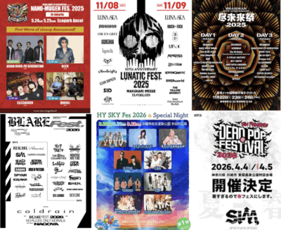 アーティスト主催フェス一覧 | 京都大作戦、YON FES、イナズマロックほか約40フェス掲載