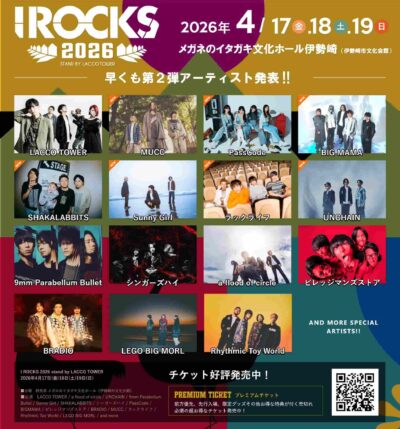 4月群馬「I ROCKS 2026 stand by LACCO TOWER」第2弾発表でSHAKALABBITS、PassCode、BIGMAMAら7組追加