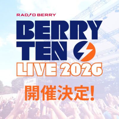 栃木「ベリテンライブ2026」9月5日（土）・6日（日）に開催決定